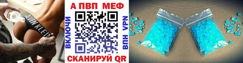 Альфа ПВП Crystall  Венёв 
