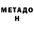 Меф VHQ Lord LETHAL