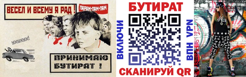 цены наркотик  Венёв  Бутират 1.4BDO 