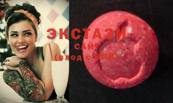 экстази Вязьма
